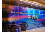 我司变焦面光灯多款新品绽放河南演艺设备租赁协会周年庆