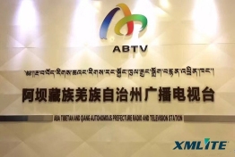 祥明灯光倾力打造阿坝藏族羌族自治州广播电视台灯光系统