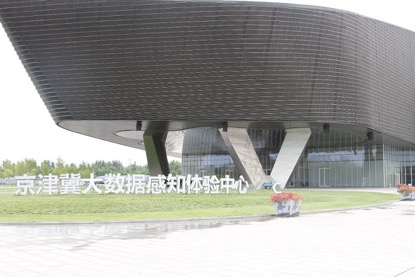 我司LED切割灯、光束灯助阵河北廊坊京津冀大数据中心