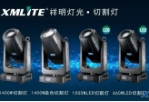 XMlite - 1000W LED  Moving Head Profile