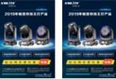 Why are the Moving head lights below 400w more popular in Rental Companies