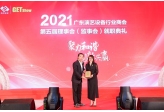 广东演艺设备行业商会第五届理事会（监事会）就职典礼隆重举行