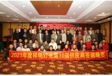 “Fingers to heart, win-win cooperation” The 10th Supplier Appreciation Dinner of XMlite was successfully held