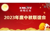 XMLITE's 2023 Mid-Autumn Festival Party for all employees was successfully held