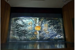 The stage play 