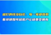 租灯的钱没白花，每一笔都算数：看祥明如何帮客户让租赁变拥有