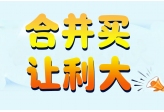 2023年度祥明灯光让利政策—光束&切割-合并买让利大