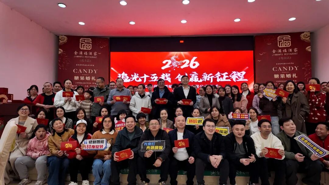  XMLITE's 2025 Annual Staff Meeting, themed 