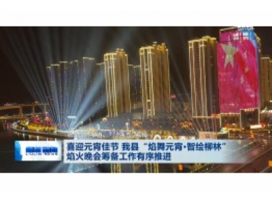 Lantern Festival Fireworks Show