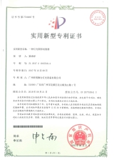 patent certificates-1