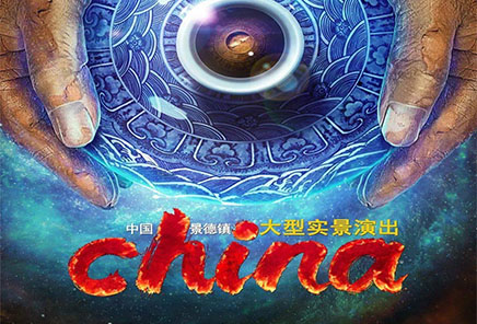 Large scale live performance 