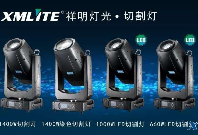 XMlite - 1000W LED  Moving Head Profile