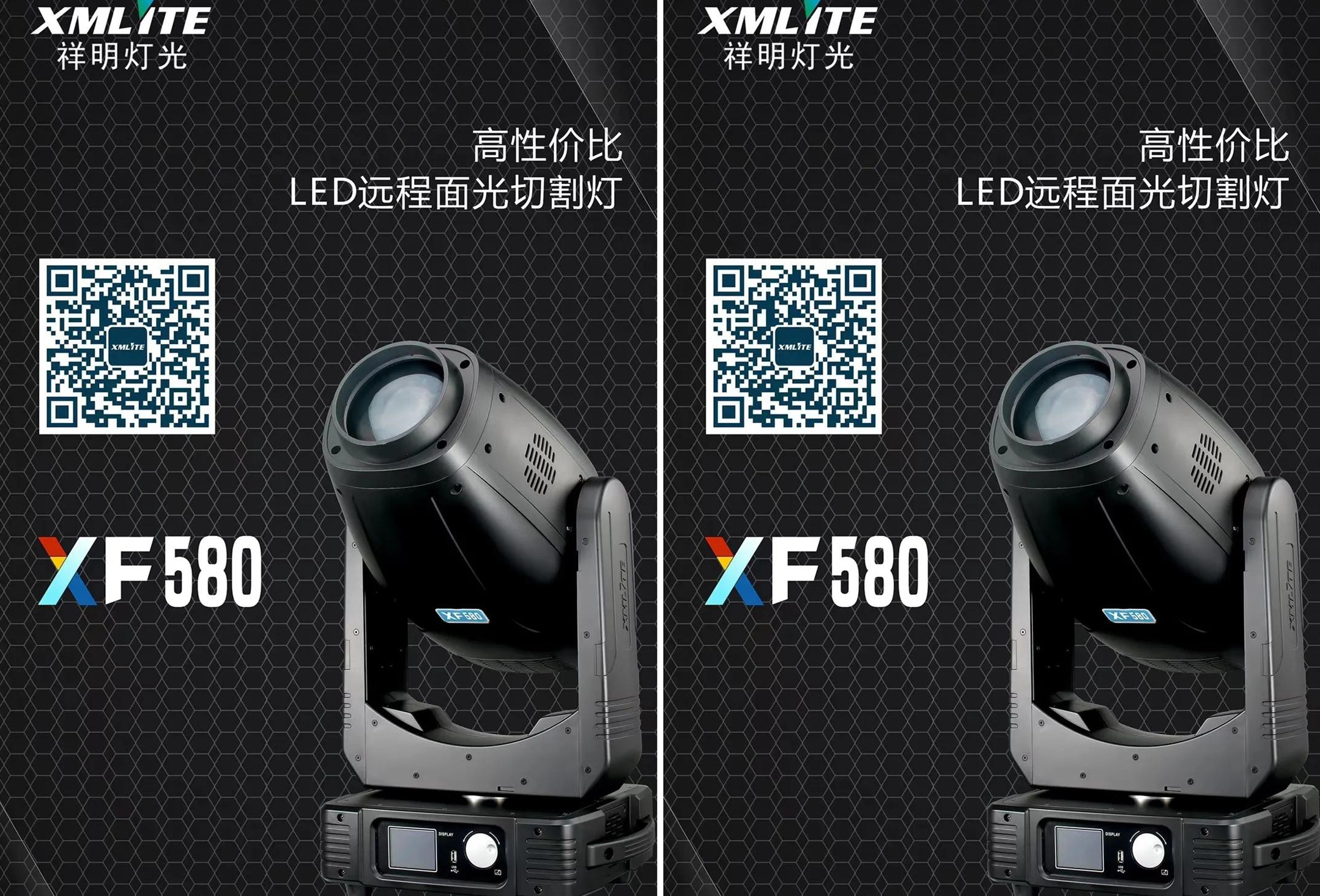 NEW profile face light  moving head light launched