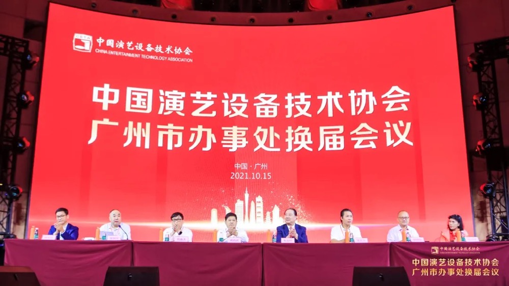 The general meeting was successfully held