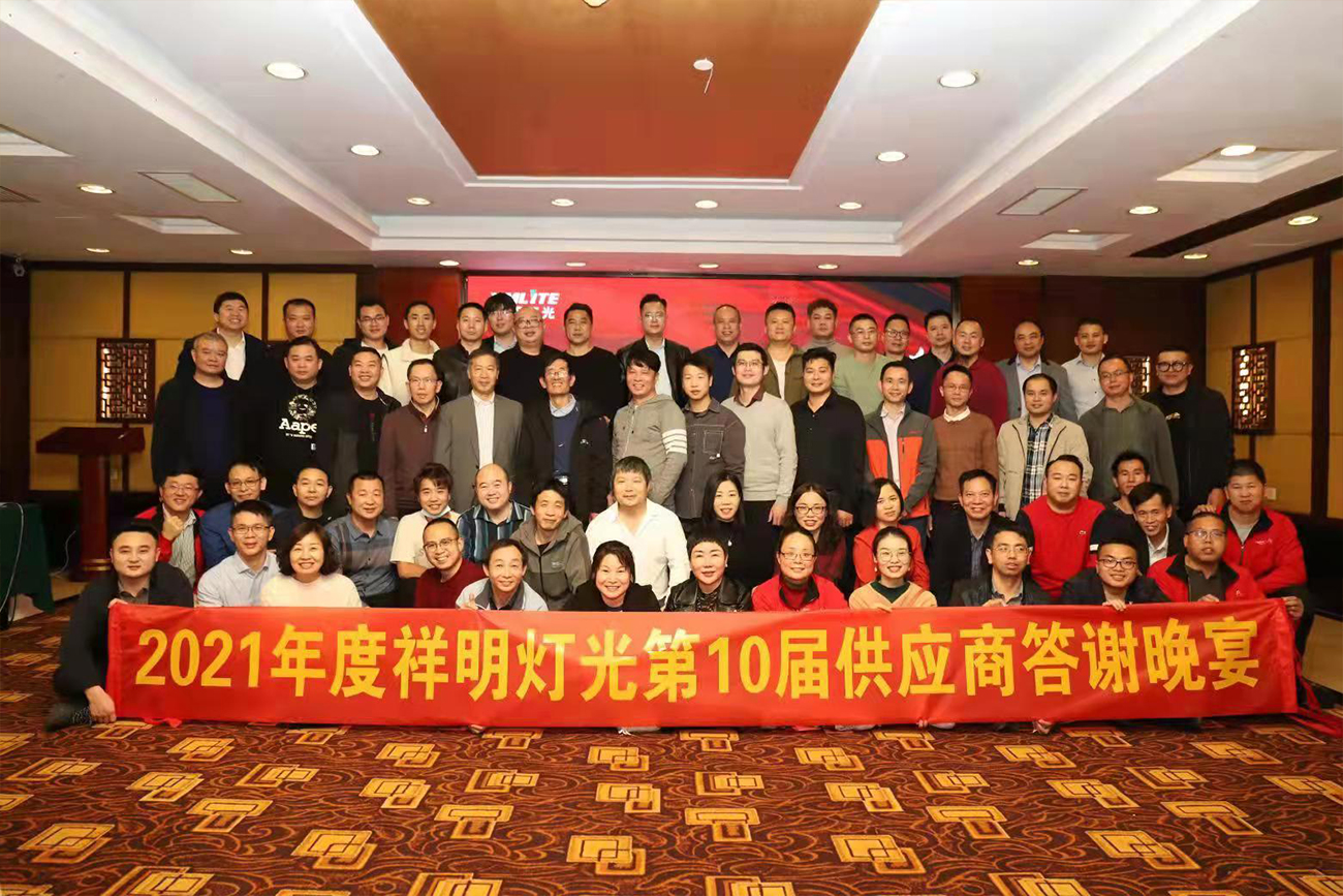 &ldquo;Fingers to heart, win-win cooperation&rdquo; The 10th Supplier Appreciation Dinner of XMlite was successfully held